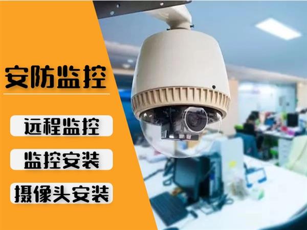 监控摄像头室内安装上门布置网线电话线WIFI连接