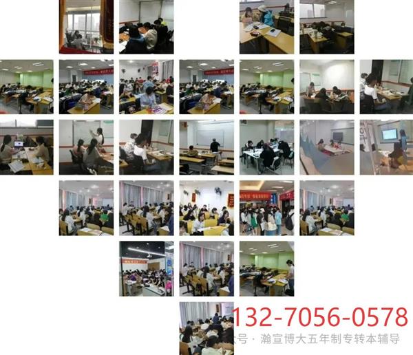 江苏瀚宣博大五年制专转本秋季班全程带你学