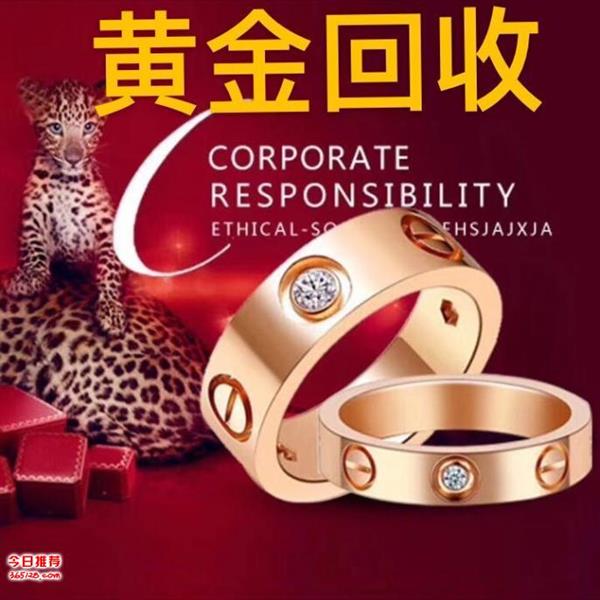 慈溪黄金回收、铂金回收、钯金,18K金和名表等贵金属回收