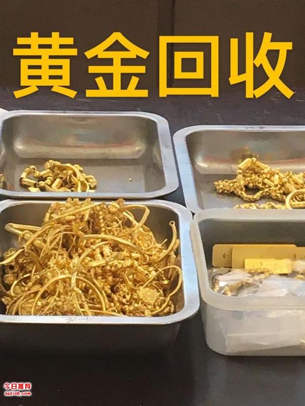 上虞黄金回收、铂金回收、钯金,18K金和名表等贵金属回收