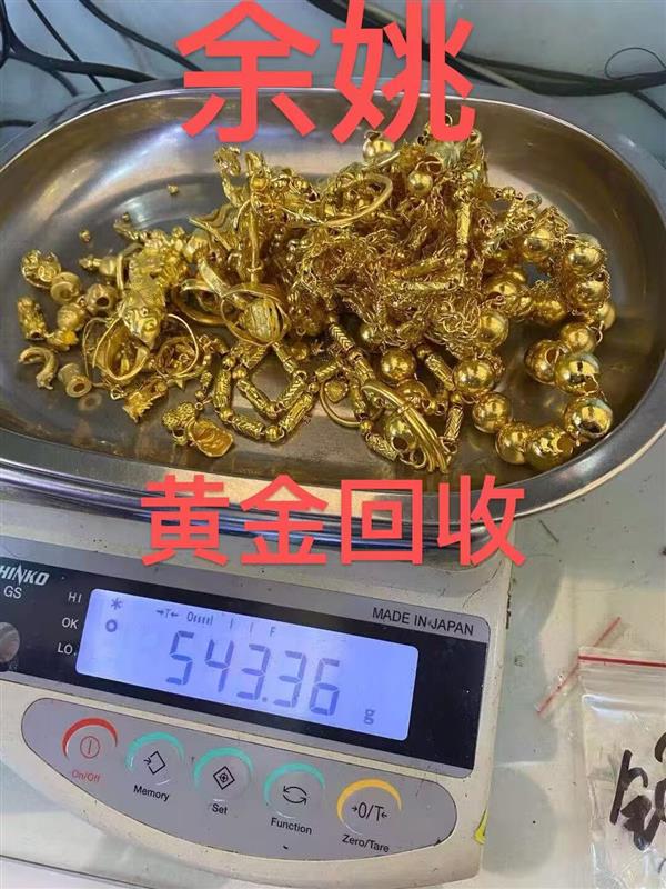 余姚市丈亭镇黄金回收、铂金回收、钯金,18K金和名表等贵金属回收