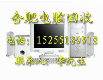 合肥市诚信废品回收公司打印机回收电脑电子垃圾回收