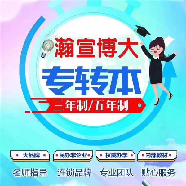 江苏镇江五年制专转本避坑指南:这几个专业别盲目冲!