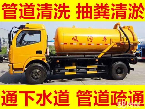 太原吸污车吸抽市政管道集淤池污水处理池抽运