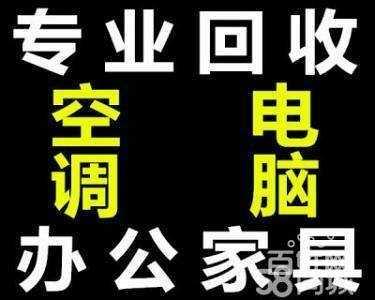 合肥老板桌椅回收办公沙发回收文件柜书柜回收二手麻将机回收