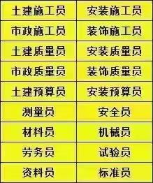 警惕!九大员证书年审逾期作废?