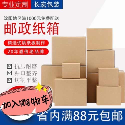 长宏包装全规格三层五层瓦楞发货纸箱品质保障
