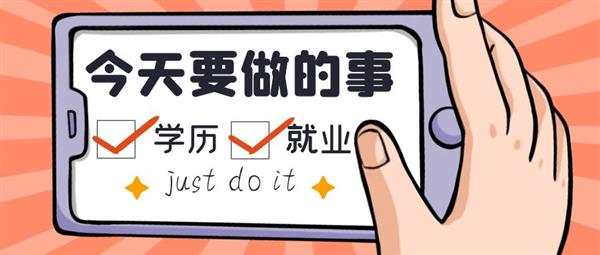 打工人别慌!国家开放大学:轻松毕业,解锁未来新可能