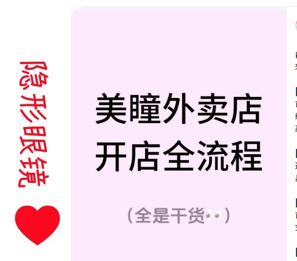 美瞳隐形眼镜医疗器械经营许可证怎么样办理