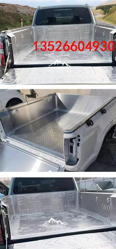 2025新款江铃宝典皮卡车不锈钢后箱宝货箱宝尾箱垫