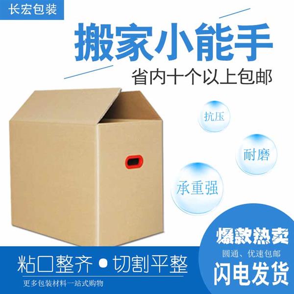 长宏包装多规格三层五层瓦楞箱含食品级发货纸箱定制