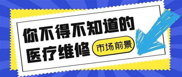 医疗设备基础到维修实操系统化学习就在彩虹实训