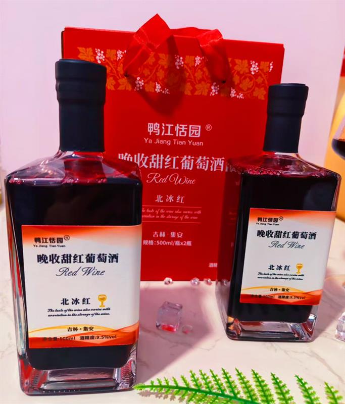 鸭江恬园葡萄酒 晚收甜红葡萄酒 长白山冰葡萄酒
