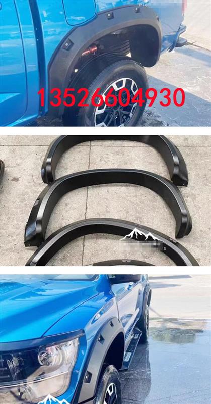 中兴威狮1949皮卡车粘贴黑色防磨防撞轮眉车套