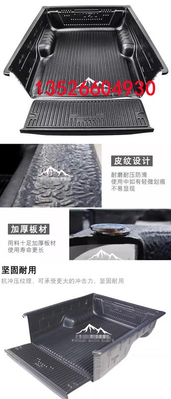 21年新款五十铃铃拓加长箱皮卡车货箱宝后箱宝垫改装