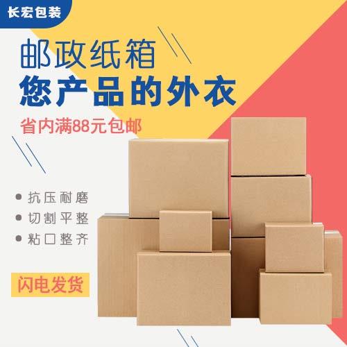 长宏包装瓦楞纸箱规格齐全 产品发货专用 小批量定制