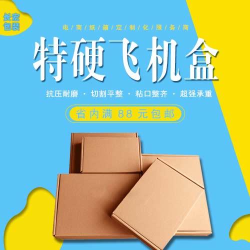 长宏包装发货专用纸箱 三层五层加厚 规格全