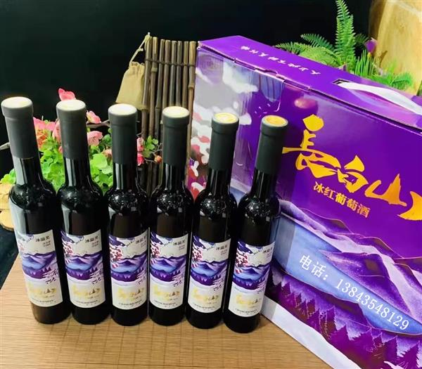 冰溢美葡萄酒 冰溢美冰葡萄酒 冰溢美北冰红葡萄酒