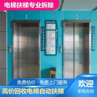 苏州二手电梯回收 苏州废旧电梯拆除回收