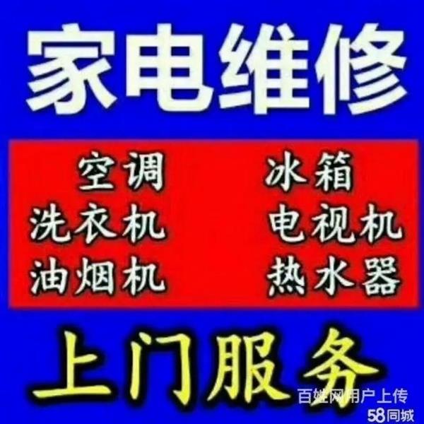 淄博市热水器、洗衣机、油烟机、燃气灶、冰箱、壁挂炉维修清洗服务