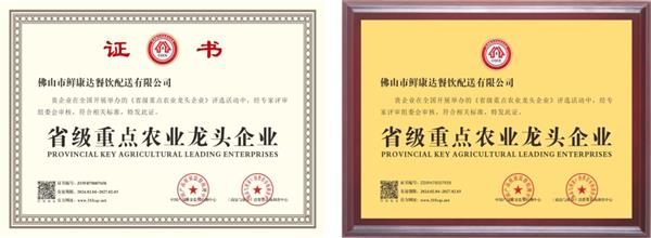 赵良波打造生鲜配送行业标杆引领“新鲜优质安全新风尚