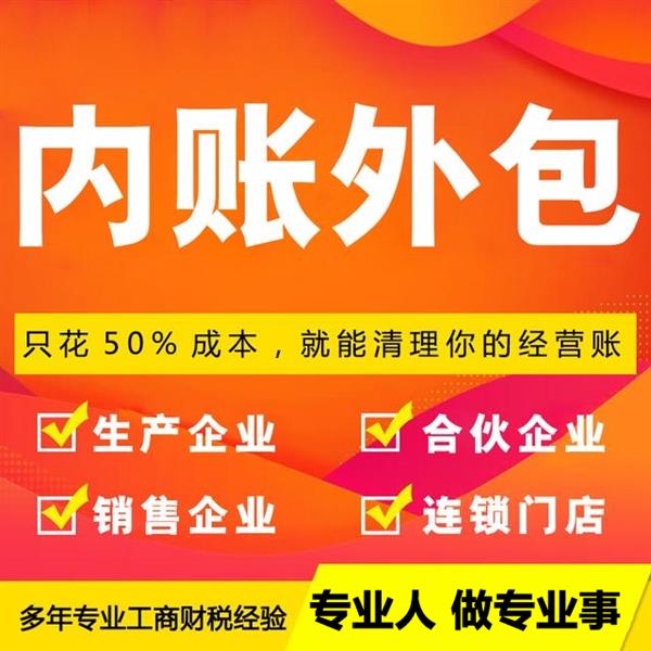 青羊区代理记账报税青羊区兼职会计青羊区小规模代账