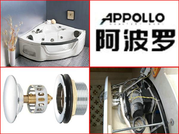 维修APPOLLO浴缸6318上海5692阿波罗浴缸维修