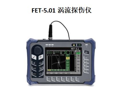 家用绞肉机金属齿轮轴涡流探伤仪的肉糜挤压磨损筛查