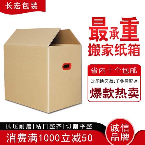 长宏包装快递发货纸箱定制 小批量各规格外包装