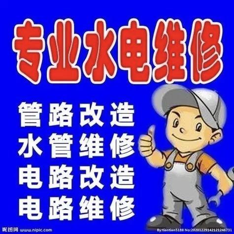 淄博市维修水管电路清洗地暖疏通管道维修家电
