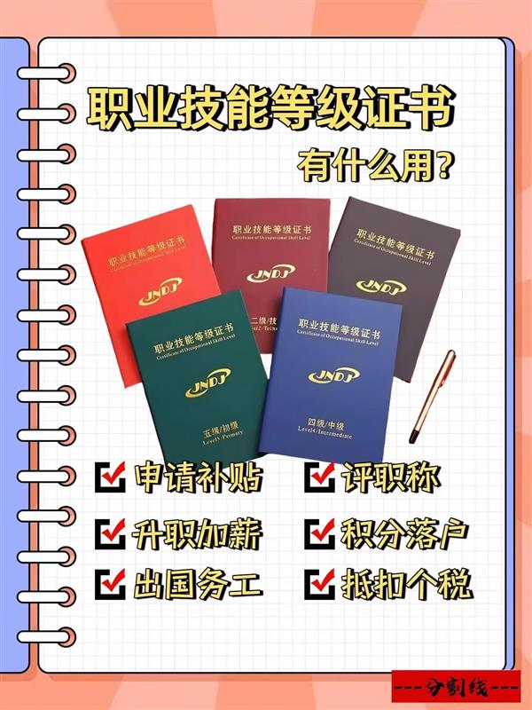 人社证书上班族的职场“硬通货”,补贴加薪双双拉满!