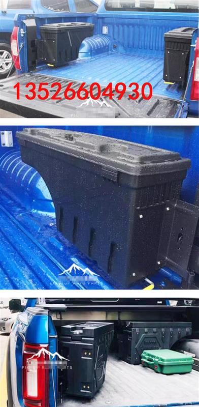 长安览拓者凯程f70猎手皮卡车厢侧边工具箱收纳箱