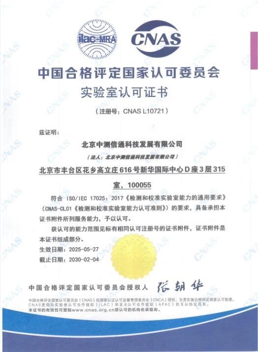 提供全国机房等级认证