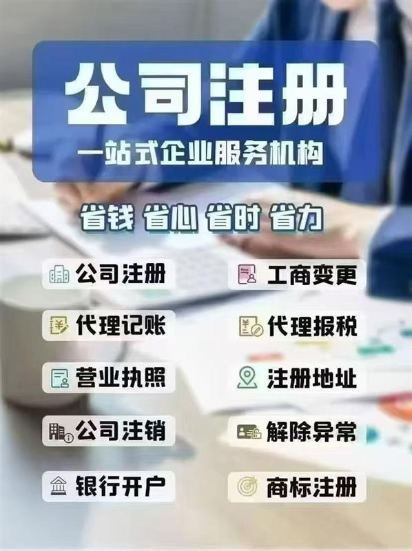 一站式收购北京无区域名称科技公司,专业团队包变更