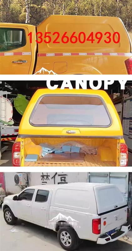 东风锐骐6纳瓦拉皮卡车高顶全封闭工程黄后箱盖