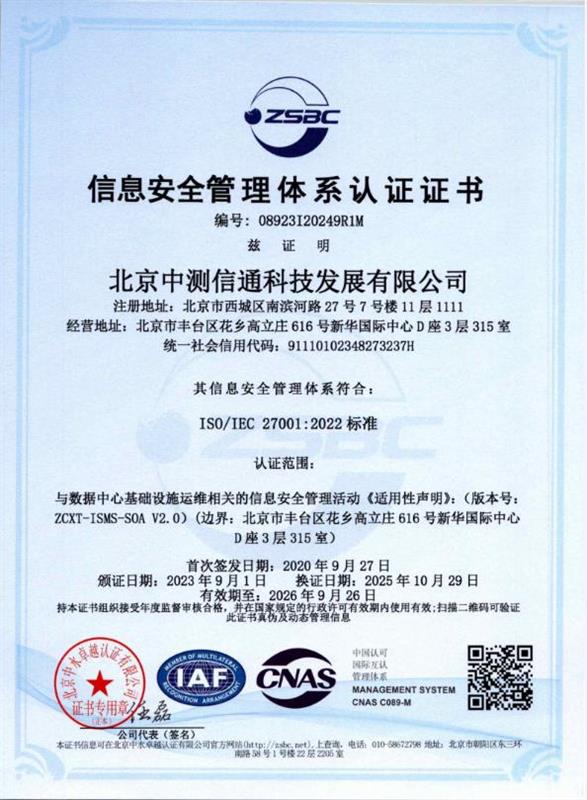 数据中心机房托管运维