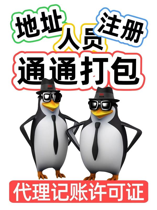 北京科技公司执照?最快10工作日完成变更!