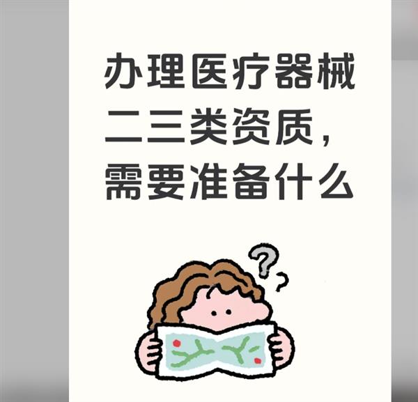 龙岗区布吉哪里有办三类医疗器经营许可证