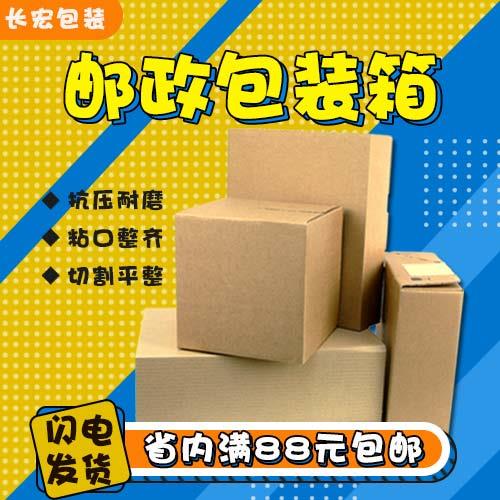 长宏包装产品发货优选 各规格瓦楞纸箱 性价比高