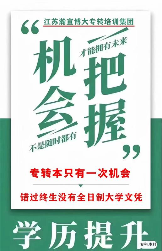 江苏镇江五年制专转本:英语作文万能模板,直接套用
