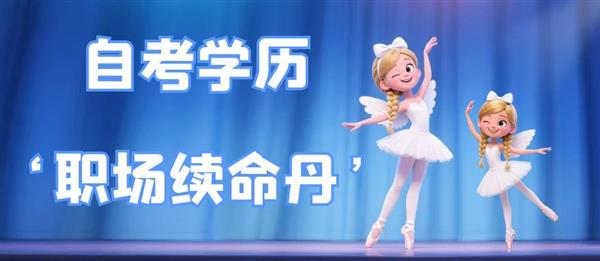 护理人别愁!自考学历才是你的“职场续命丹”