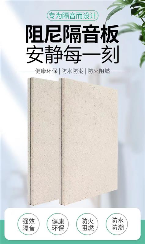 复合阻尼隔音板墙面酒吧天花板ktv专用神器室内墙体吊顶材料定制