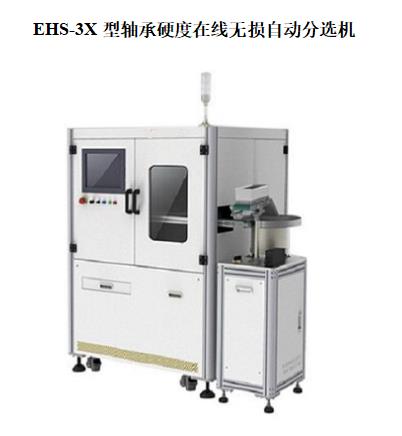 缝纫机金属梭床轴涡流探伤仪的线团摩擦微裂捕捉