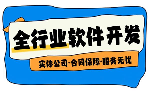 在南昌从事软件制作app小程序开发网站搭建的公司