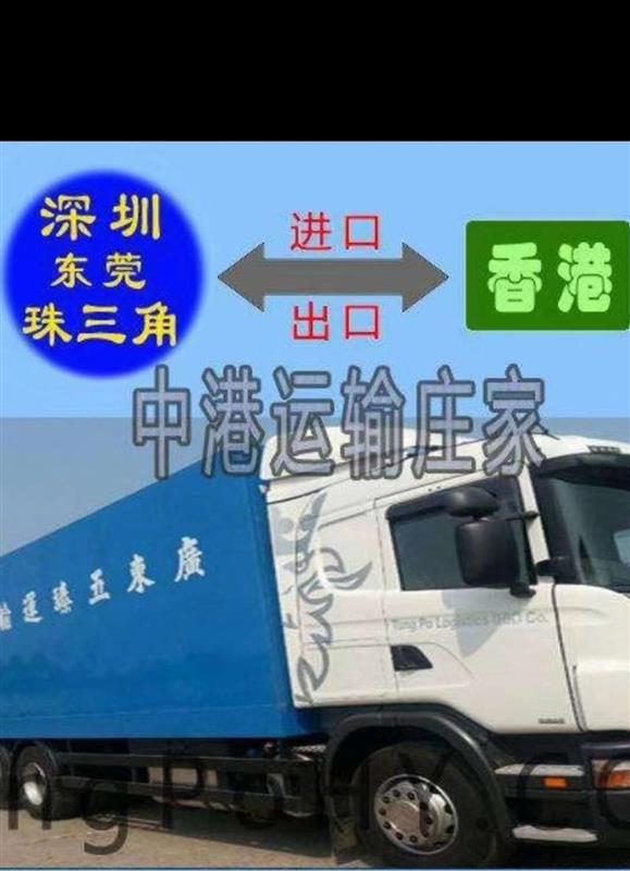 广州包材双清包税到香港物流专线直达 时效快隔天到 中港货运 香港集运