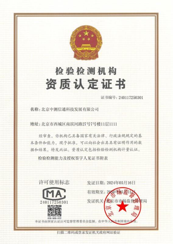 提供全国数据中心测试验证