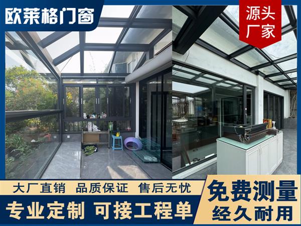 求凌海手艺好的门窗安装师傅!主要做断桥铝和阳光房。