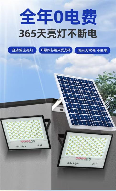 太阳能充电投光灯户外庭院壁灯家用防雨一拖二大功率