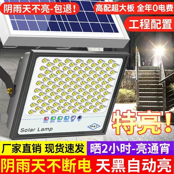 太阳能照明灯庭院户外大门口防水室内农村太阳能灯