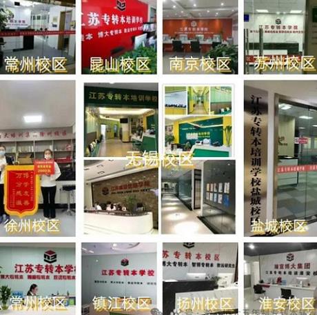 瀚宣博大带你解读南晓庄五年制专转本食品专业备考要点